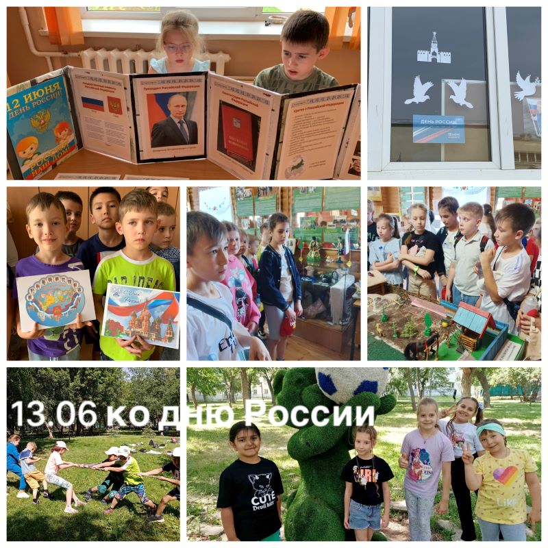 13 июня